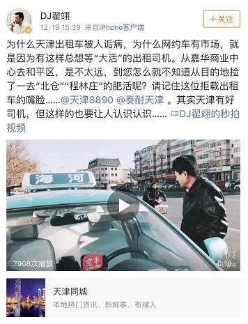 天津电台爆料视频播放,揭秘事件背后真相  第2张