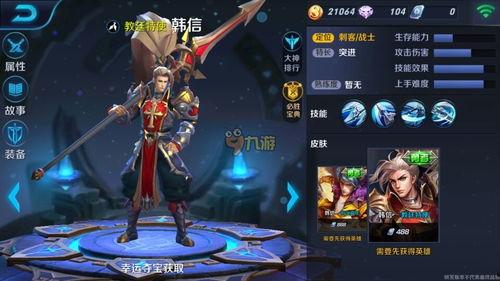 最新皮肤王者荣耀爆料,神秘英雄华丽蜕变,视觉盛宴即将来袭! 第3张 最新皮肤王者荣耀爆料,神秘英雄华丽蜕变,视觉盛宴即将来袭! 第3张